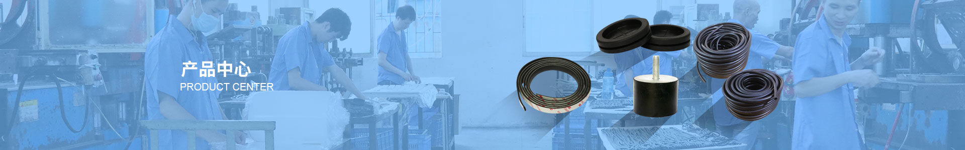 CR（氯丁橡(xiang)膠類）